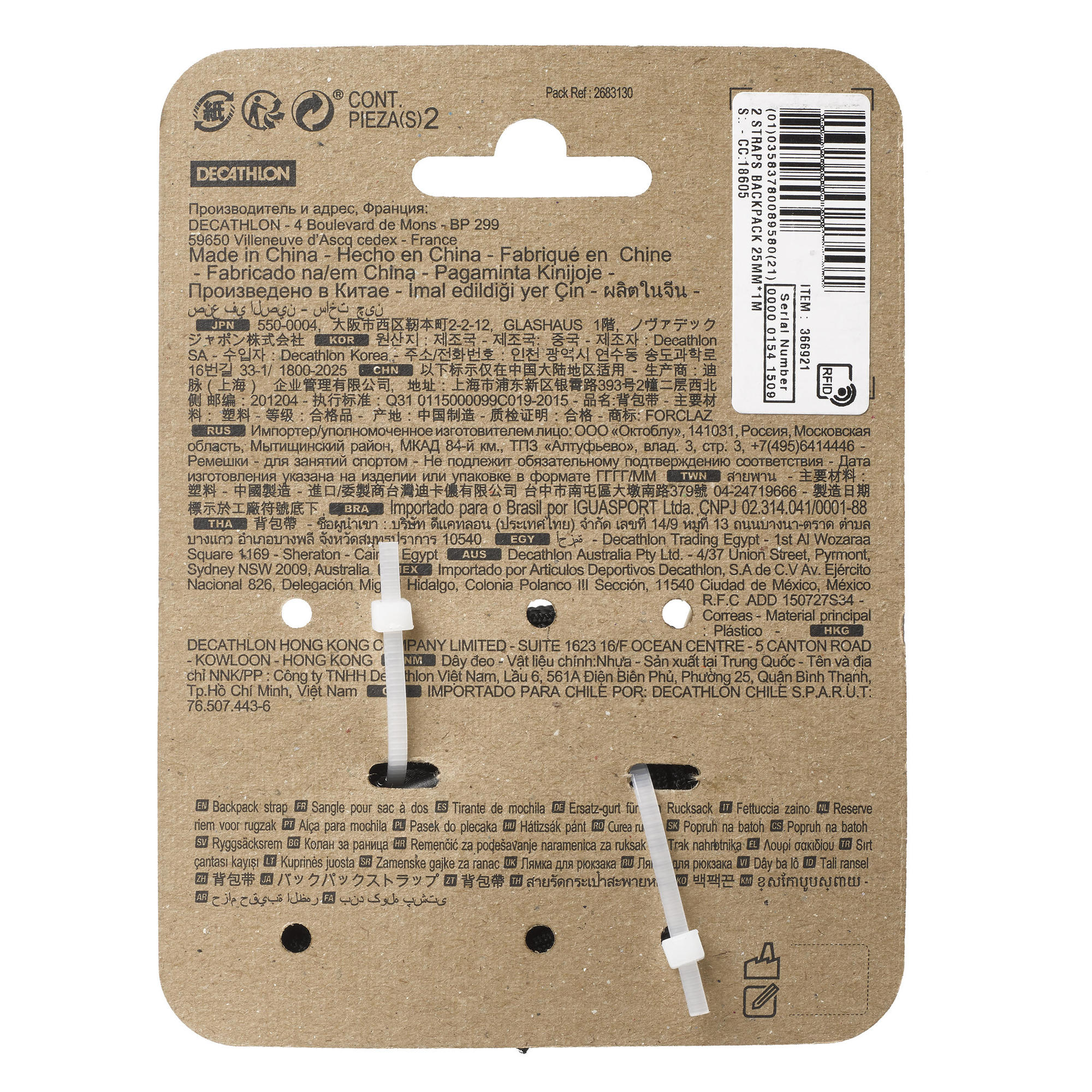 Forclaz Hiking Backpack Tightening Strap 2-Pack - Image 5